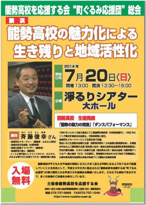 第５回総会案内